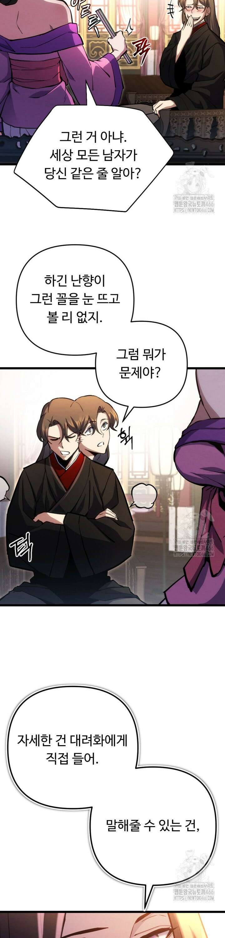 불멸낭인 14화 7
