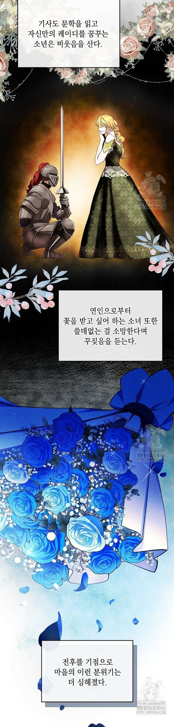 왕자님은 양파 따위에 울지 않는다 14화 8