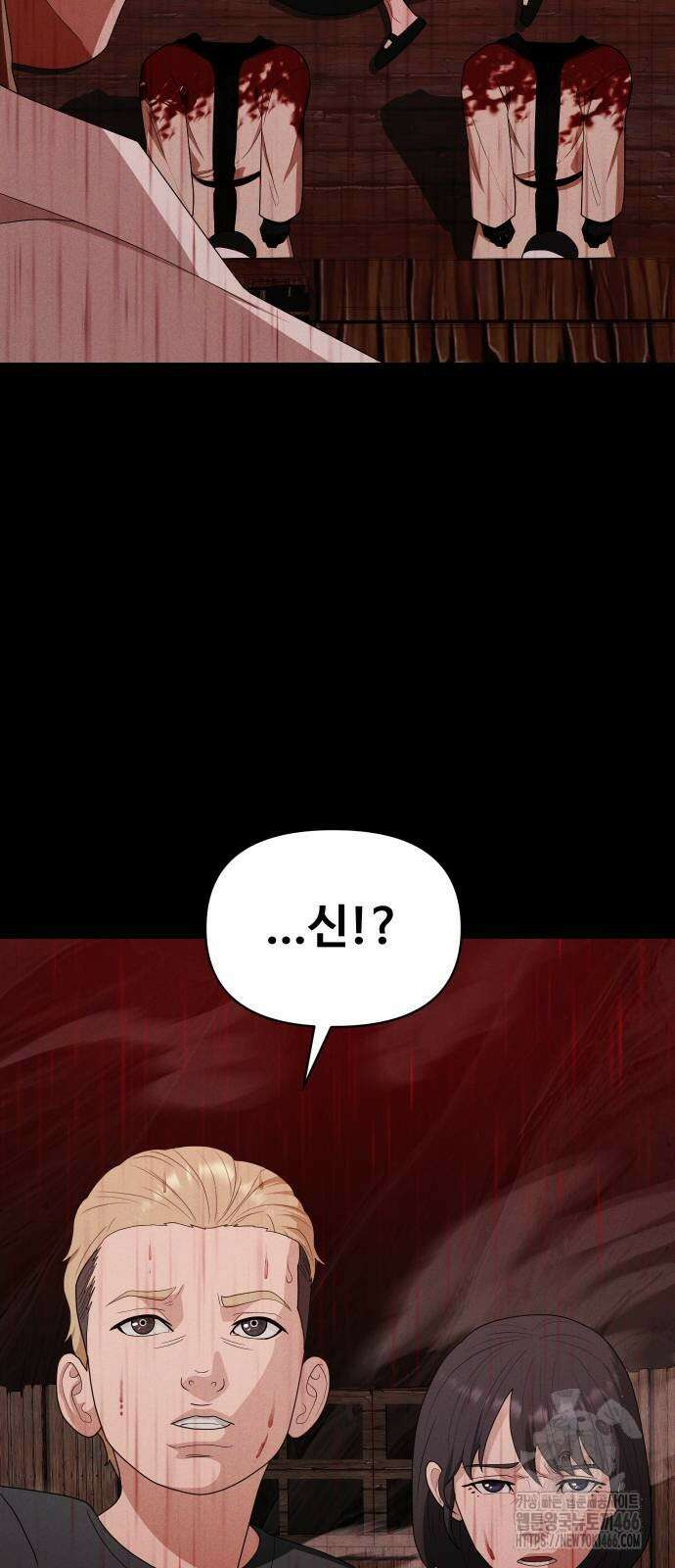 보이드맨 29화 4
