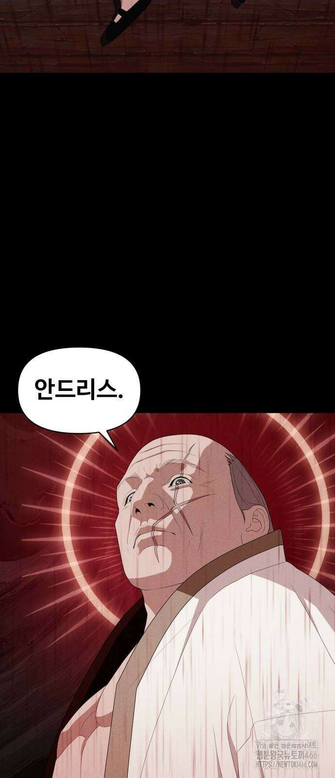 보이드맨 29화 6