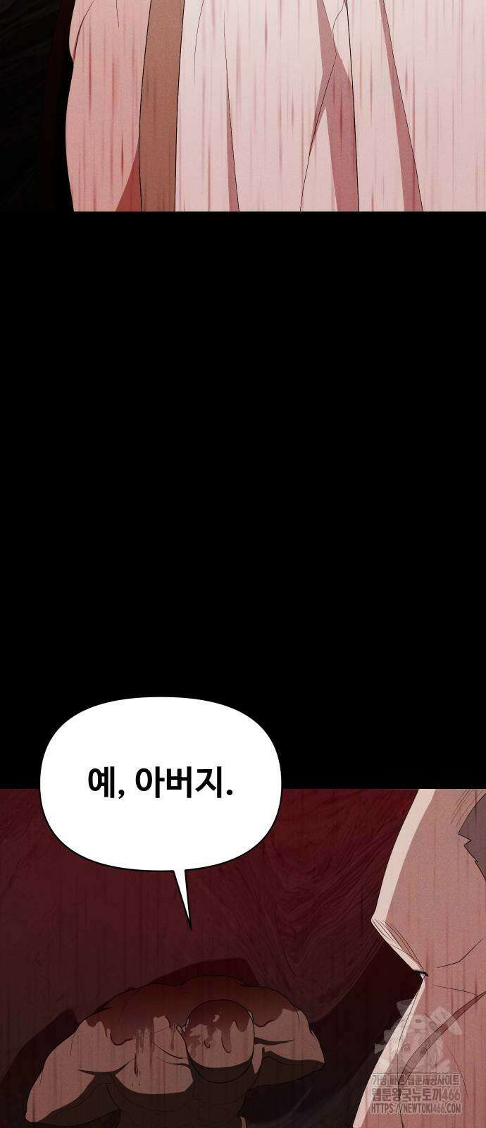 보이드맨 29화 7
