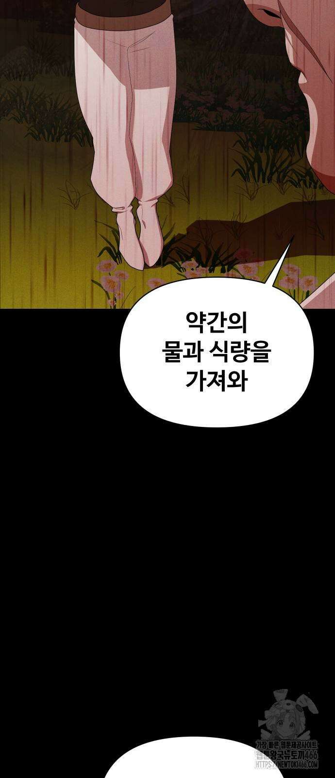 보이드맨 29화 8