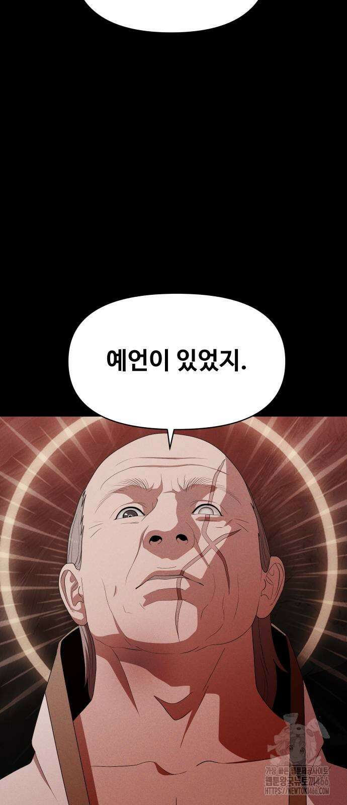보이드맨 29화 10