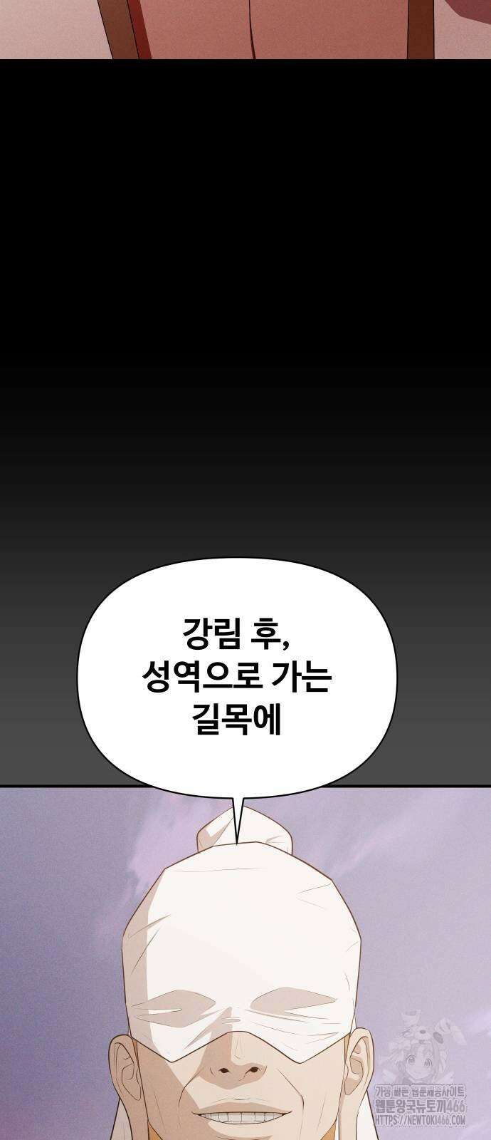 보이드맨 29화 11