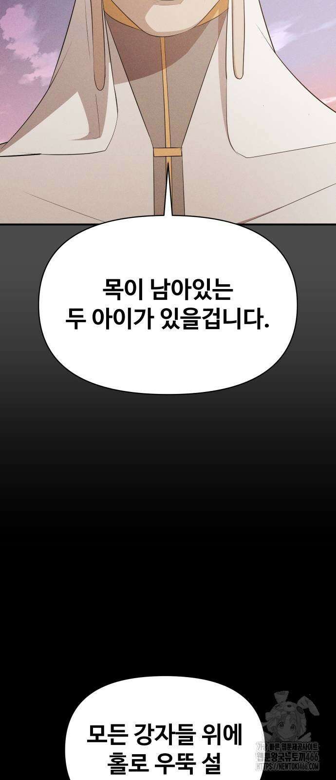 보이드맨 29화 12