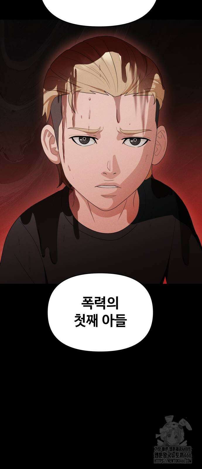 보이드맨 29화 13