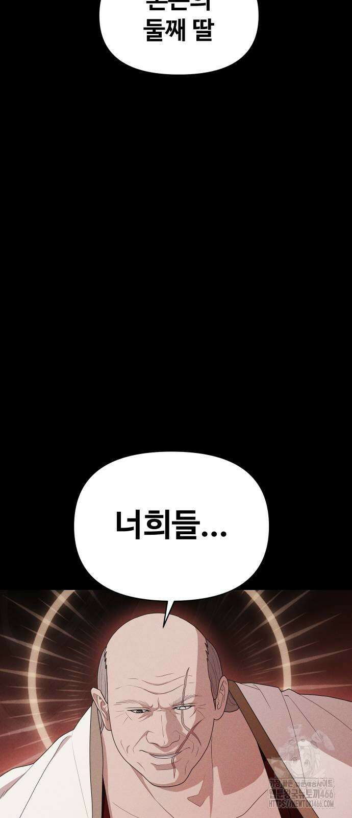 보이드맨 29화 15