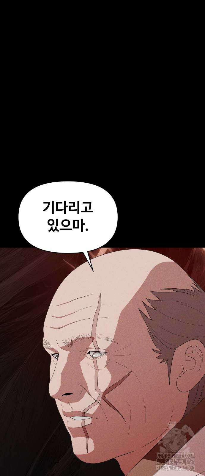 보이드맨 29화 18