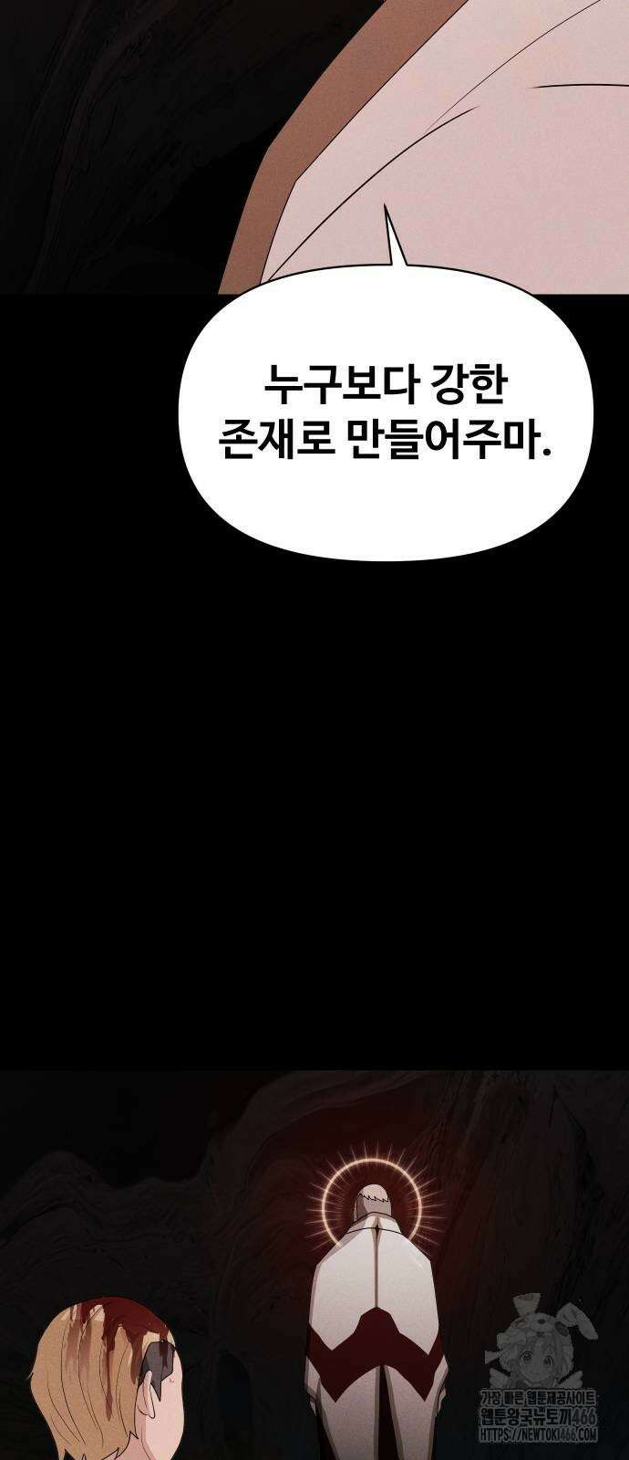 보이드맨 29화 19