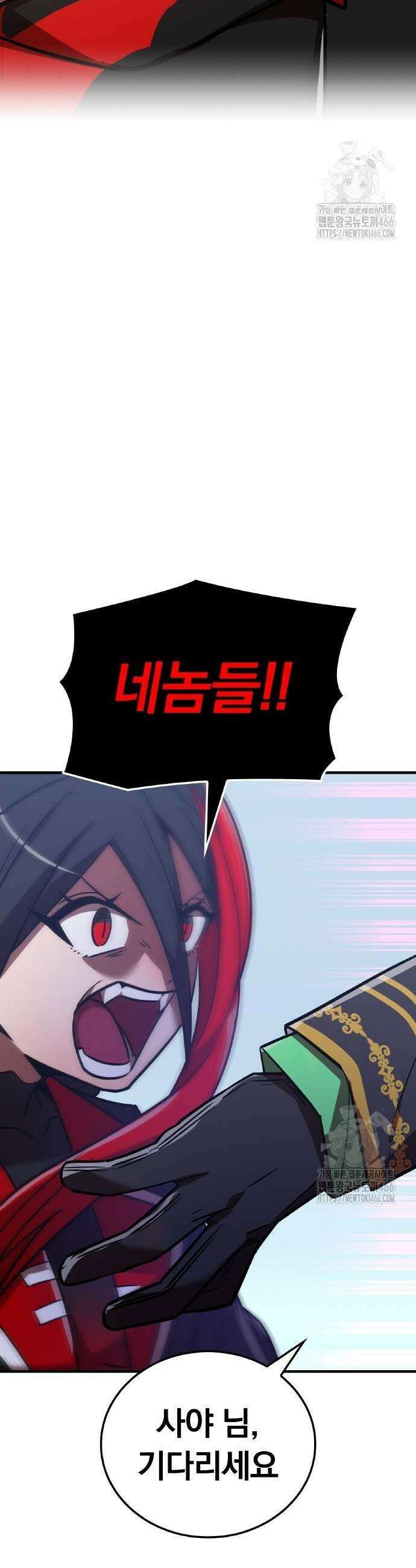 신혈의 구세주 55화 7