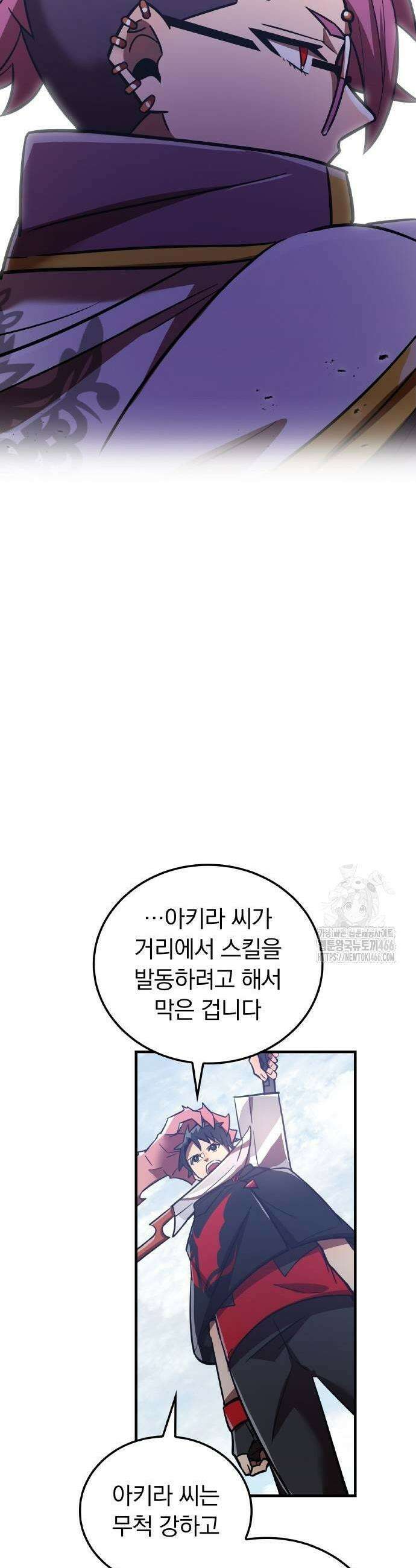 신혈의 구세주 55화 9
