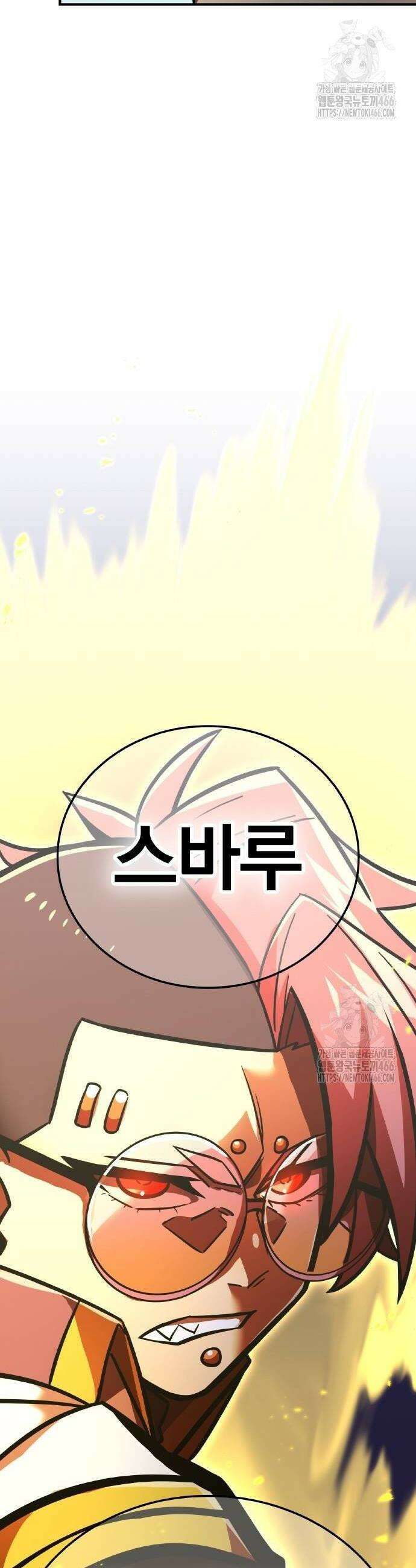 신혈의 구세주 55화 12