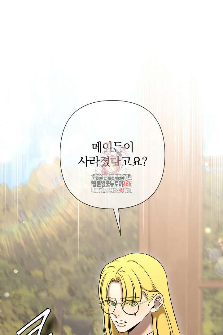 여동생의 미연시 게임에 빙의되었다 77화 1