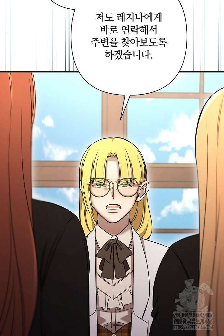 여동생의 미연시 게임에 빙의되었다 77화 7
