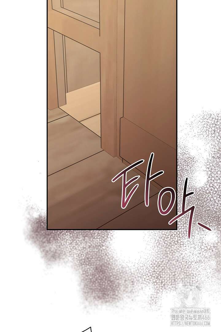 여동생의 미연시 게임에 빙의되었다 77화 17