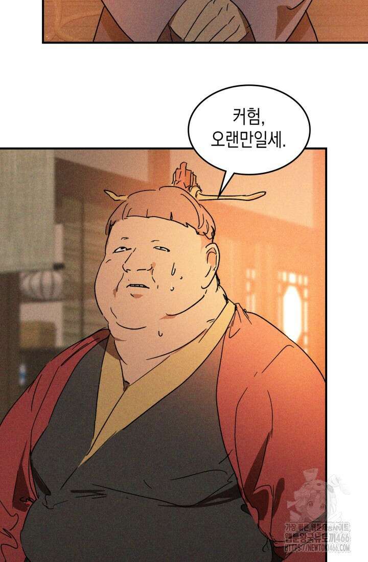 무신귀환록 115화 4