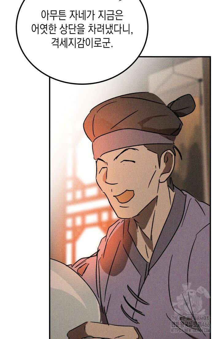 무신귀환록 115화 9