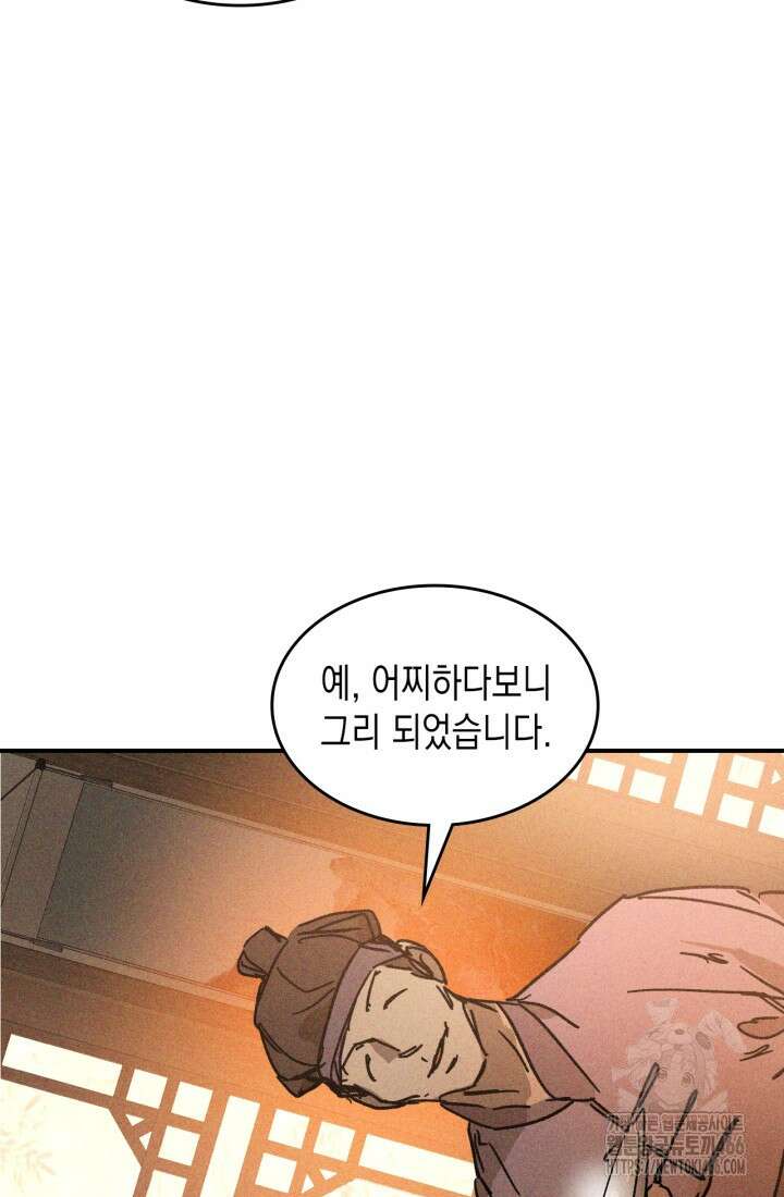 무신귀환록 115화 12