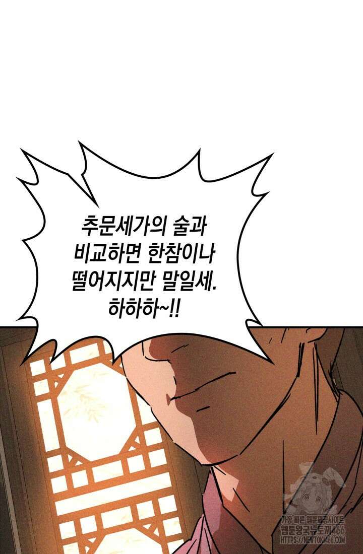 무신귀환록 115화 14