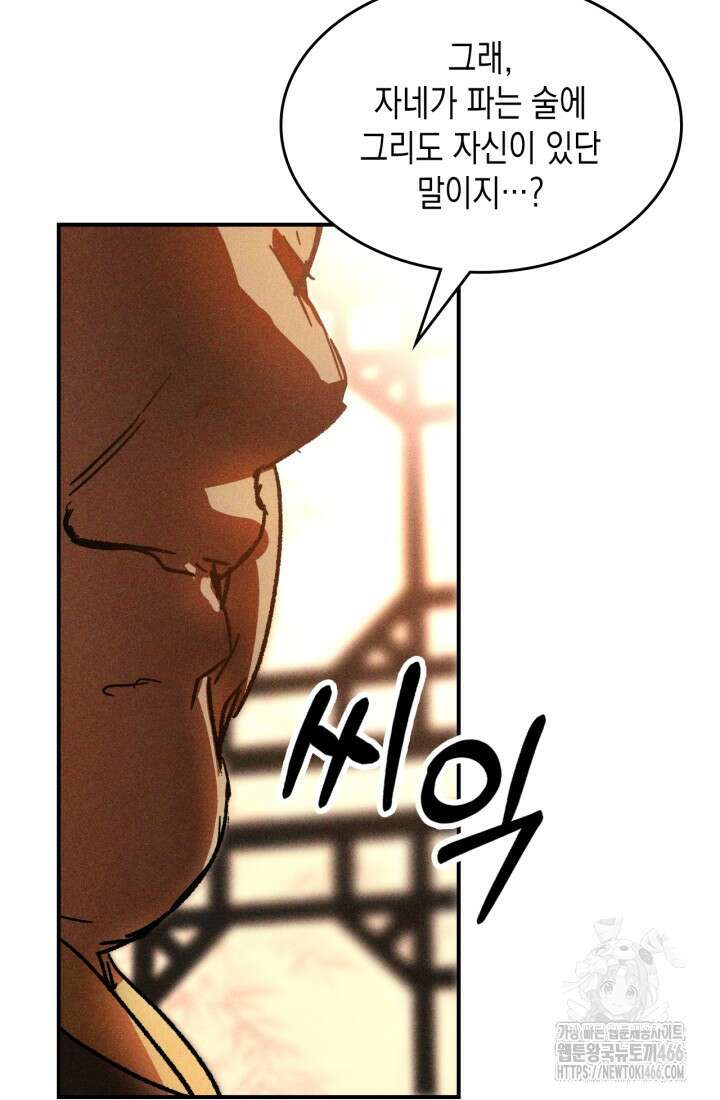무신귀환록 115화 21