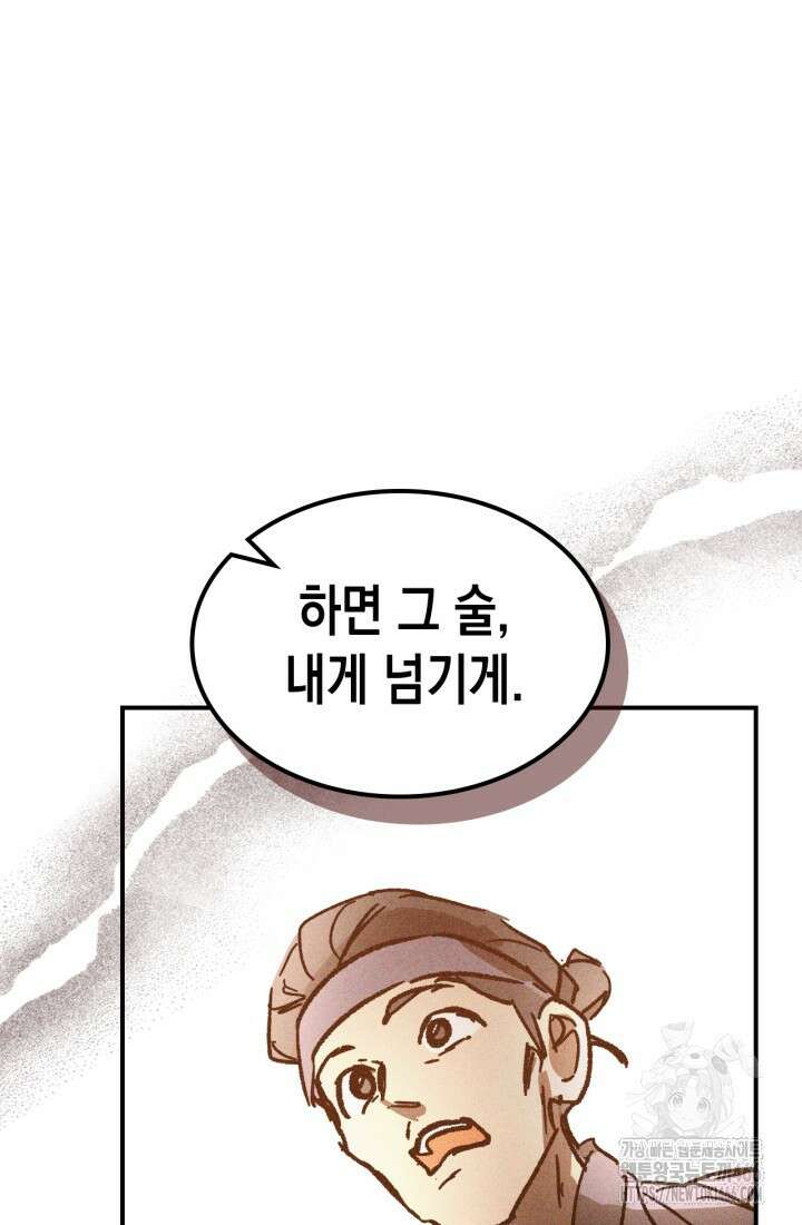 무신귀환록 115화 22