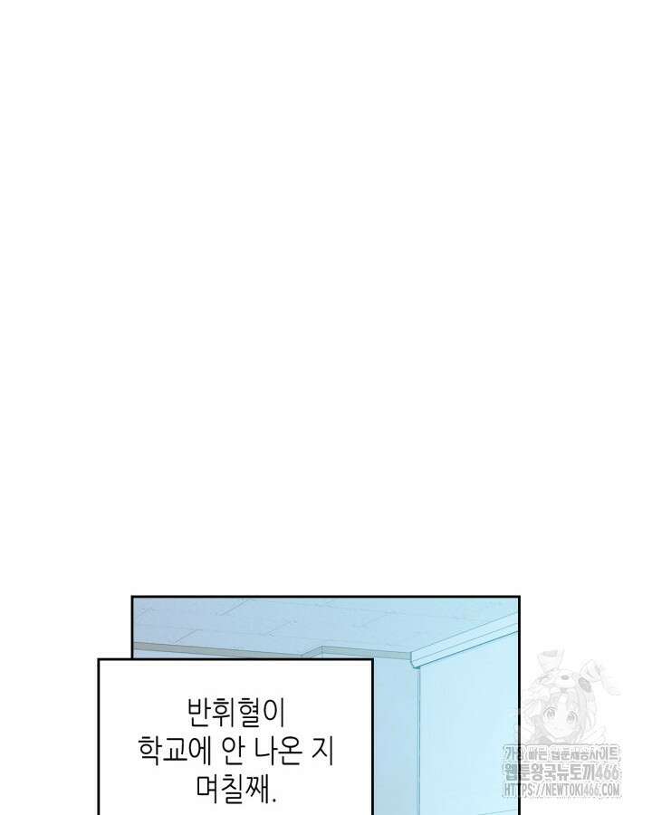 인소의 법칙 235화 2
