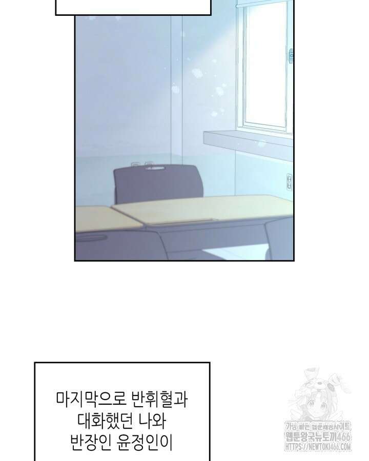인소의 법칙 235화 3