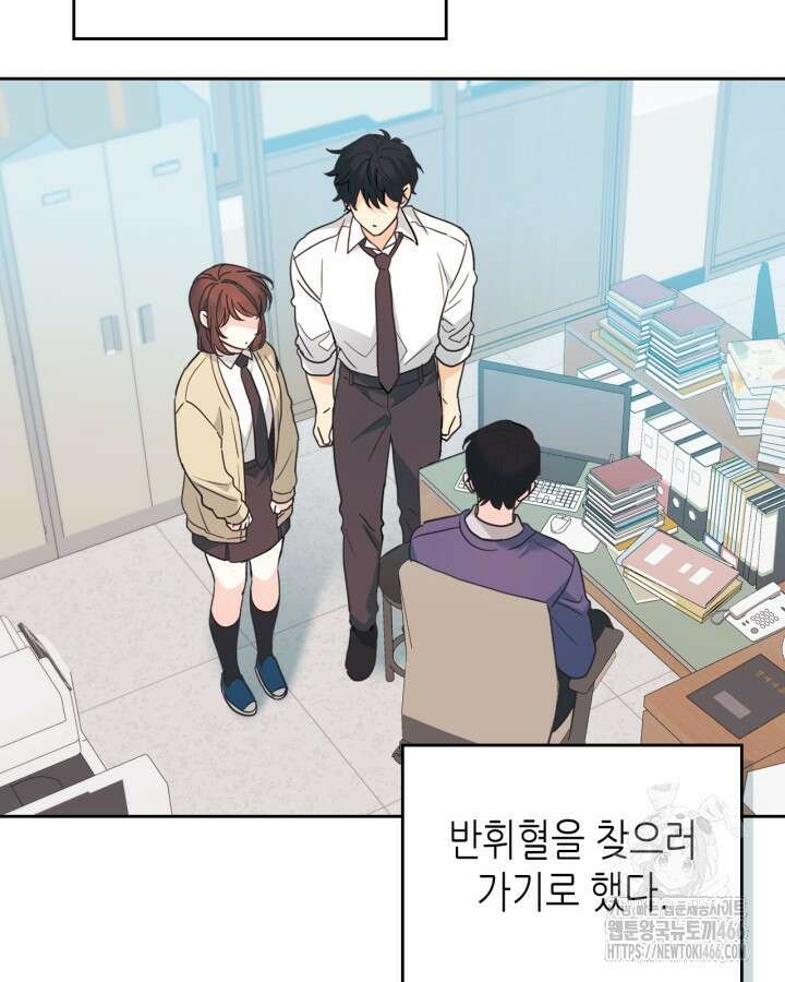 인소의 법칙 235화 4