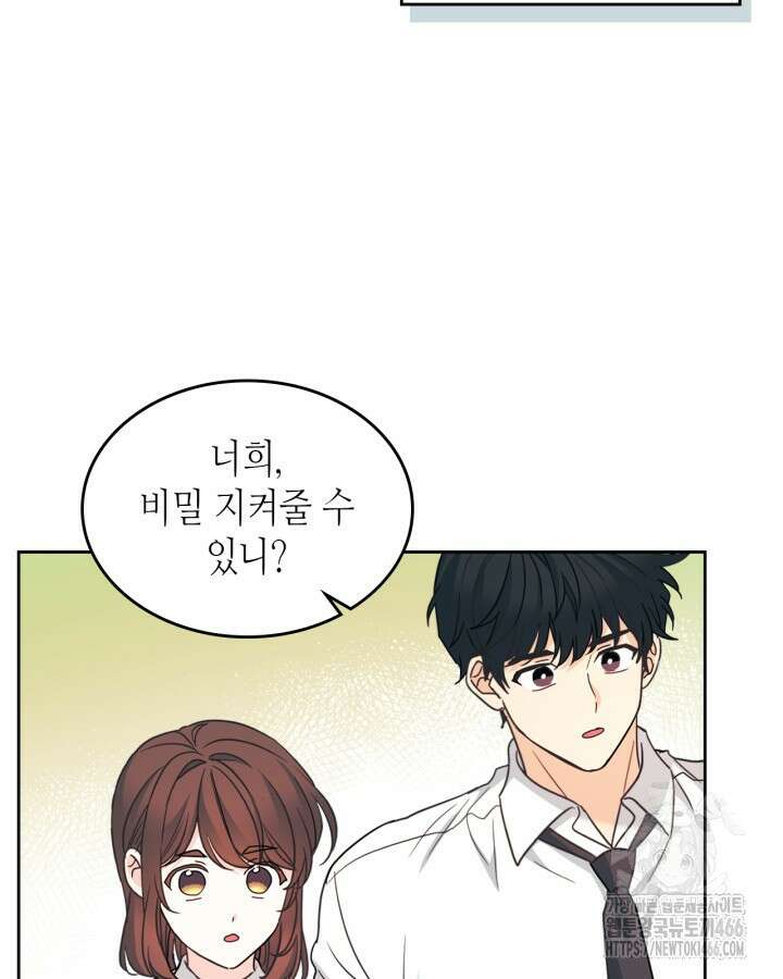 인소의 법칙 235화 5