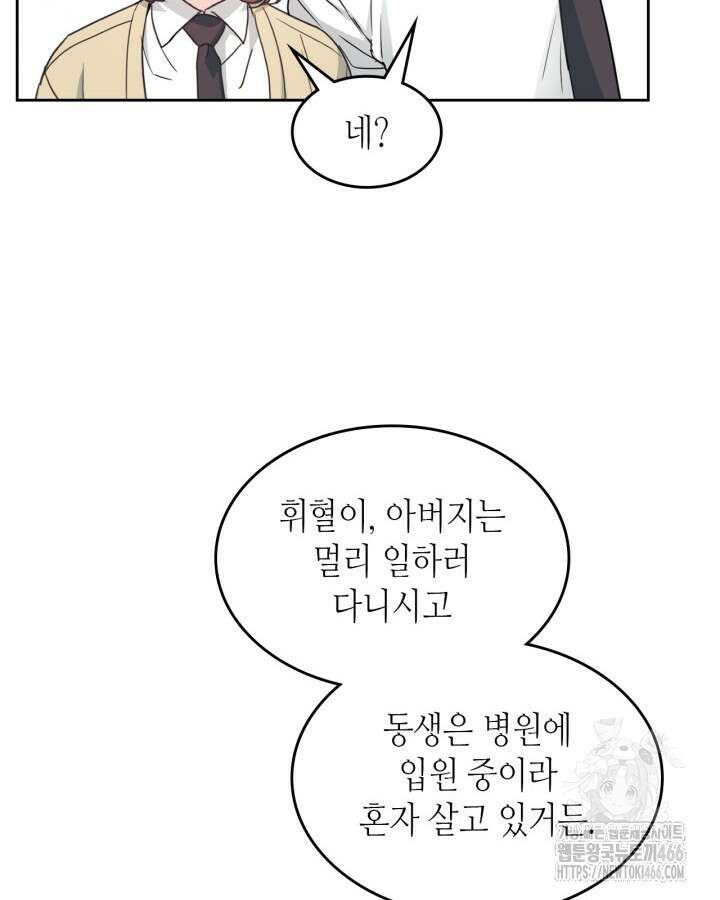 인소의 법칙 235화 6