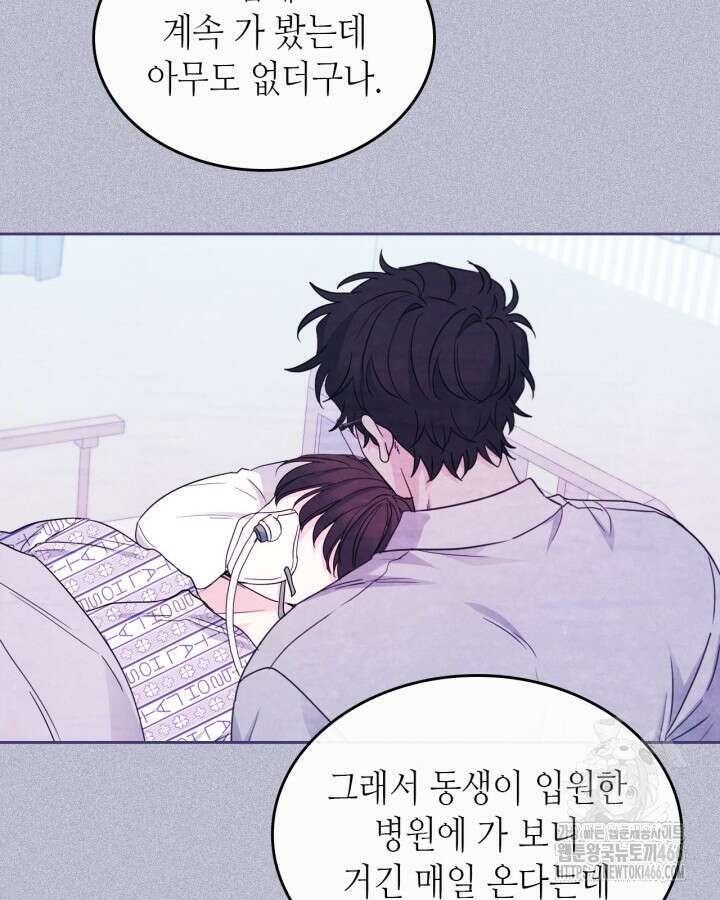 인소의 법칙 235화 8