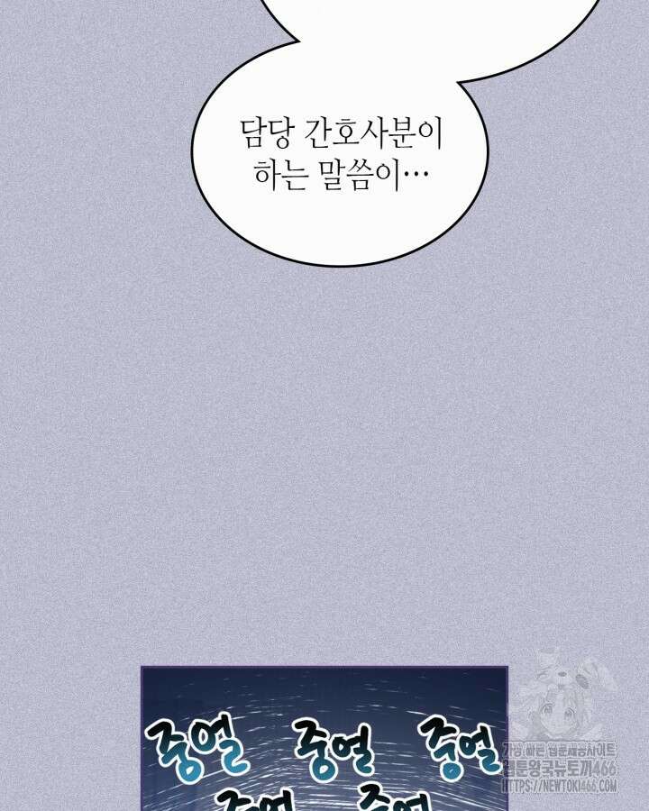 인소의 법칙 235화 9