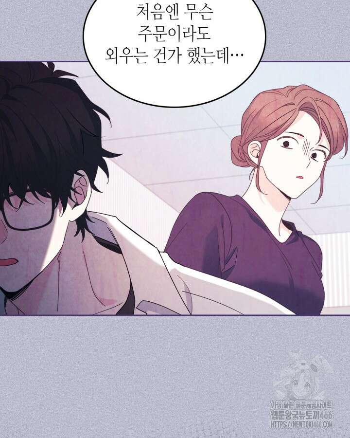 인소의 법칙 235화 11