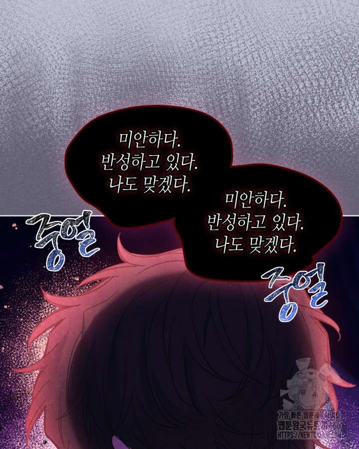 인소의 법칙 235화 12