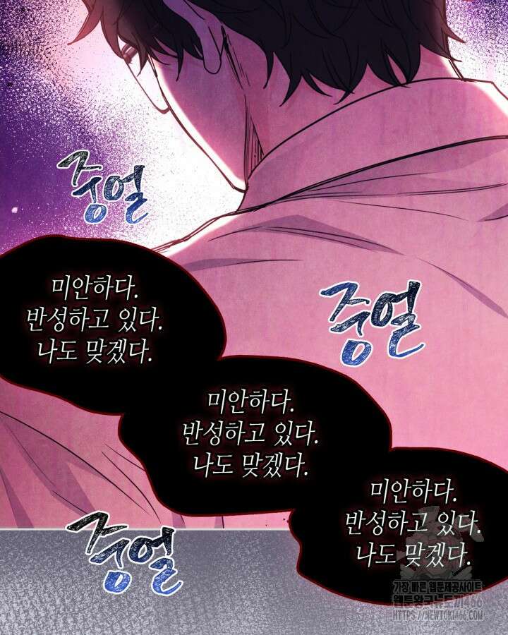 인소의 법칙 235화 13