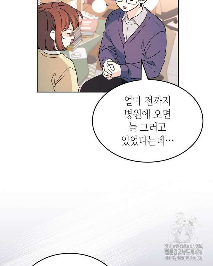 인소의 법칙 235화 16
