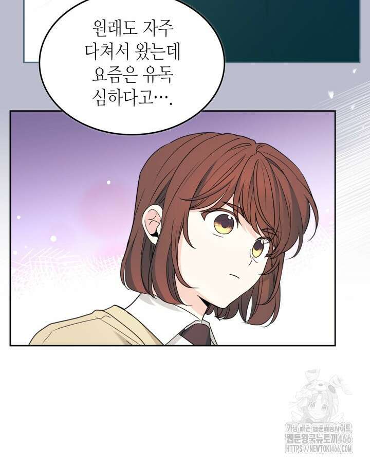 인소의 법칙 235화 18