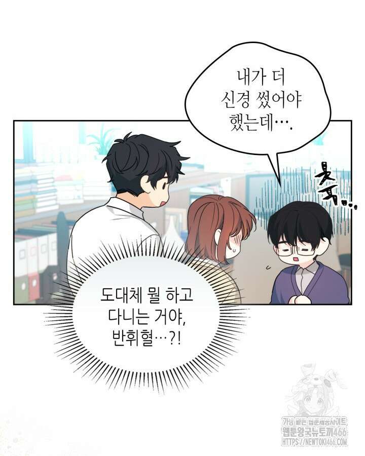 인소의 법칙 235화 19