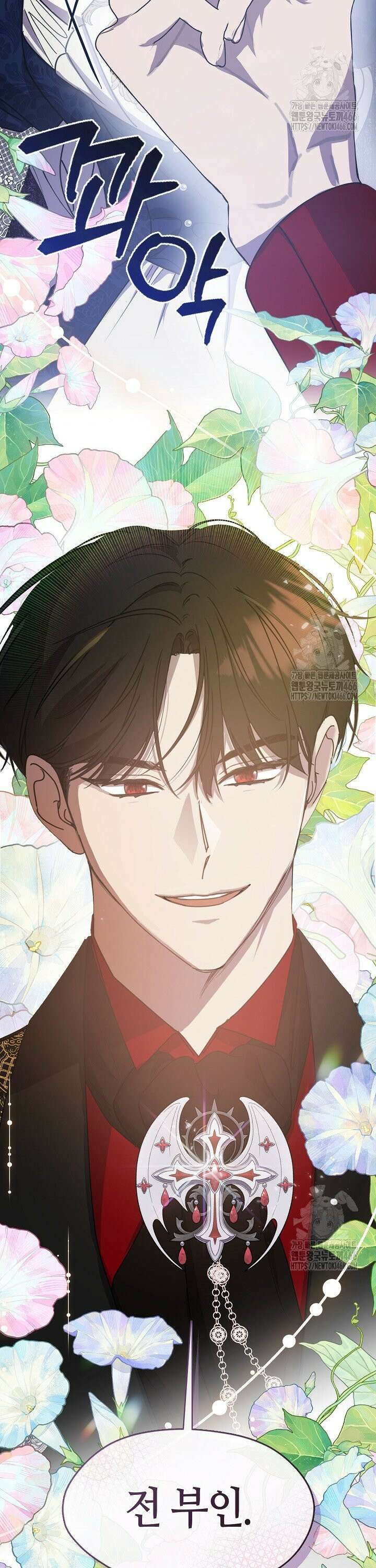 여보, 왜 당신이 후회해요? 38화 2