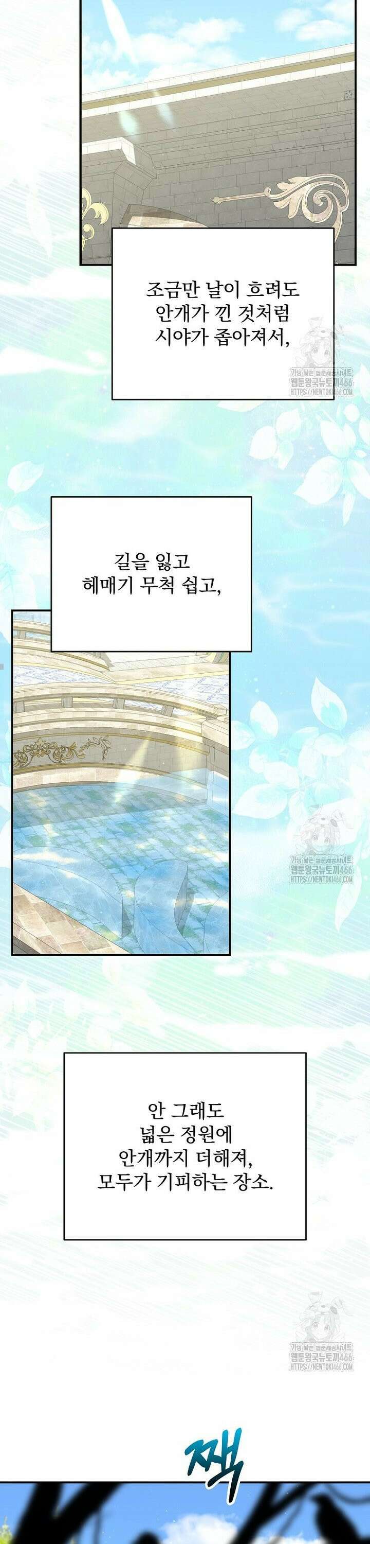 명가의 역대급 재능천재로 환생했다 34화 2