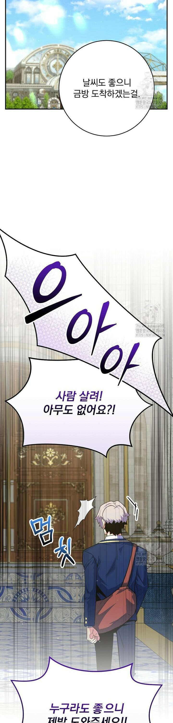 명가의 역대급 재능천재로 환생했다 34화 4
