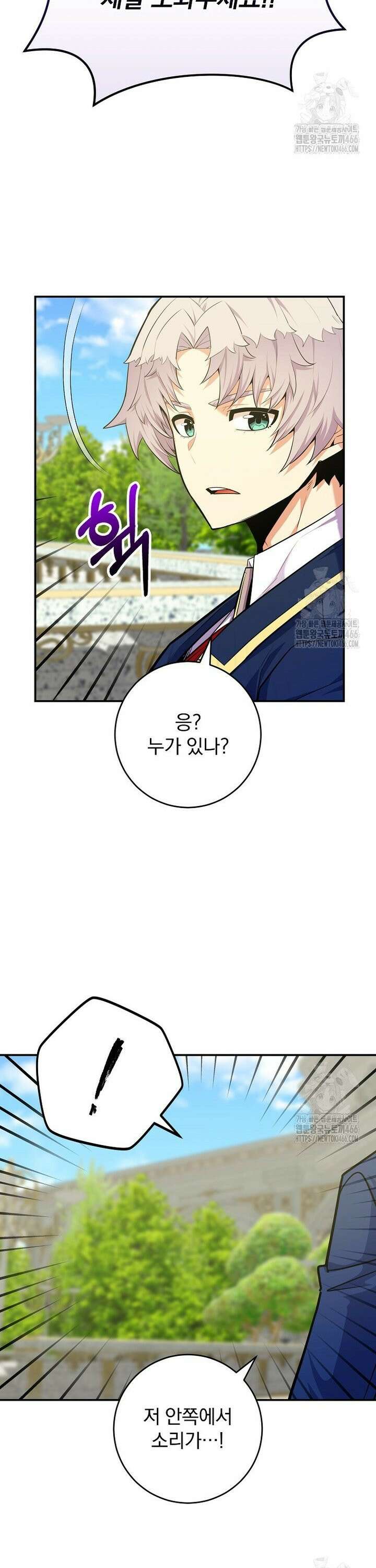 명가의 역대급 재능천재로 환생했다 34화 5