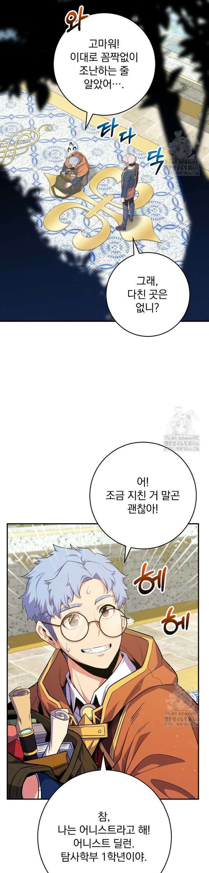 명가의 역대급 재능천재로 환생했다 34화 9