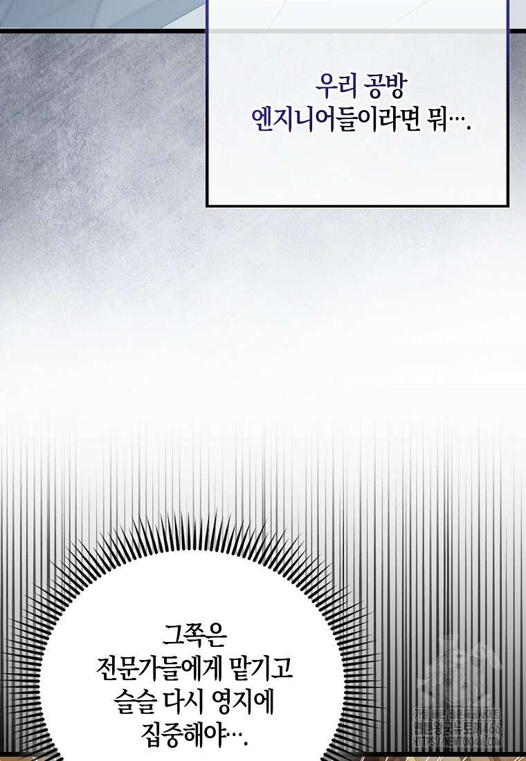 영주님의 코인이 줄지 않음?! 147화 9