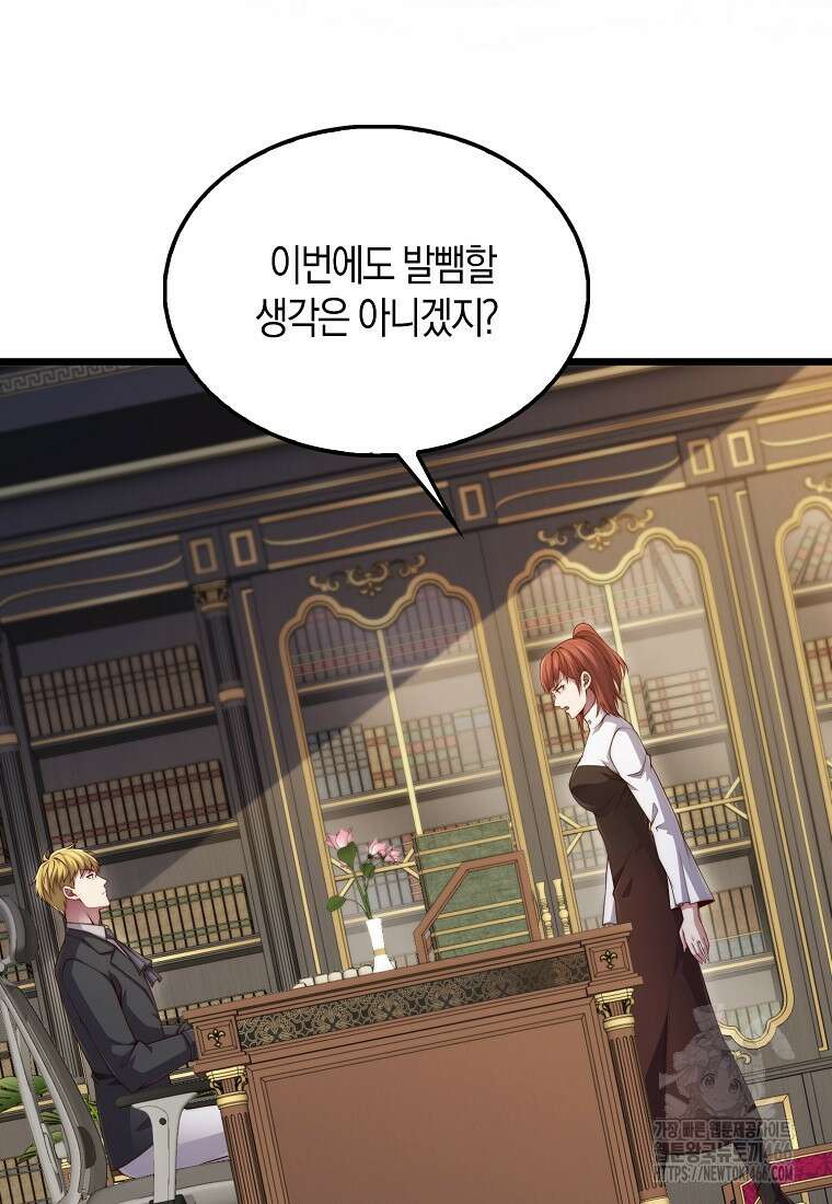 영주님의 코인이 줄지 않음?! 147화 19