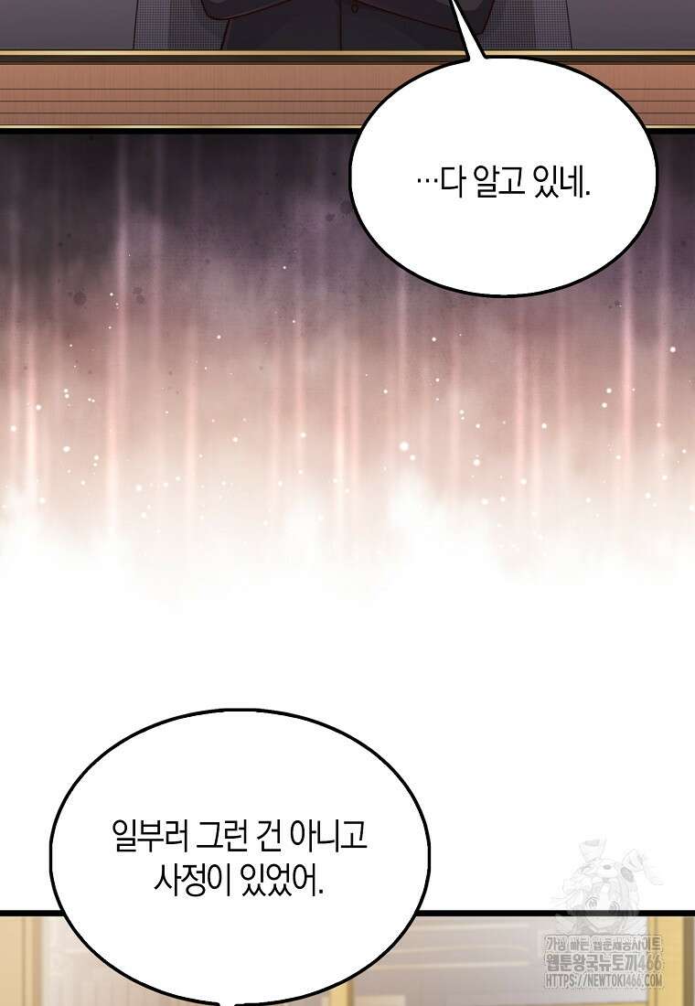영주님의 코인이 줄지 않음?! 147화 25