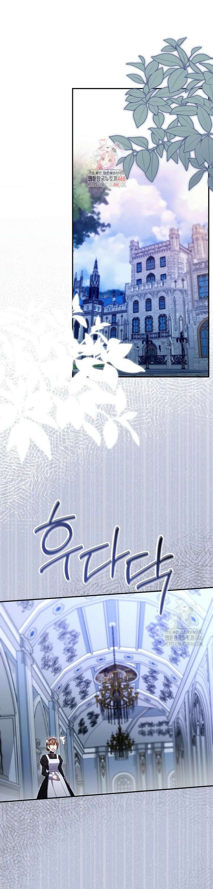 아젤다 : 정령사의 계약 결혼 29화 1