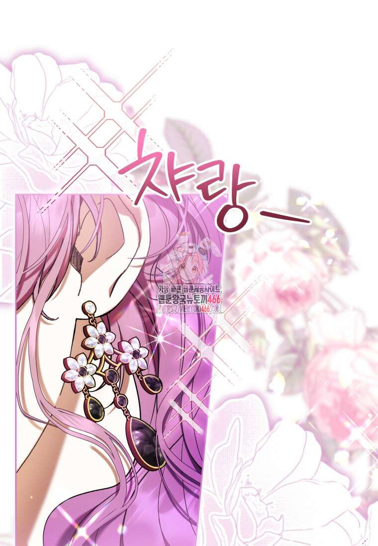 악녀라서 편하고 좋은데요? 67화 1