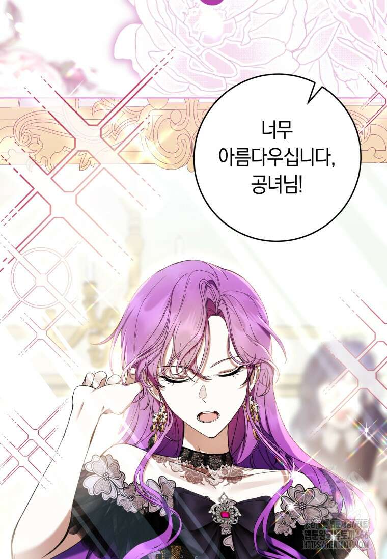 악녀라서 편하고 좋은데요? 67화 3