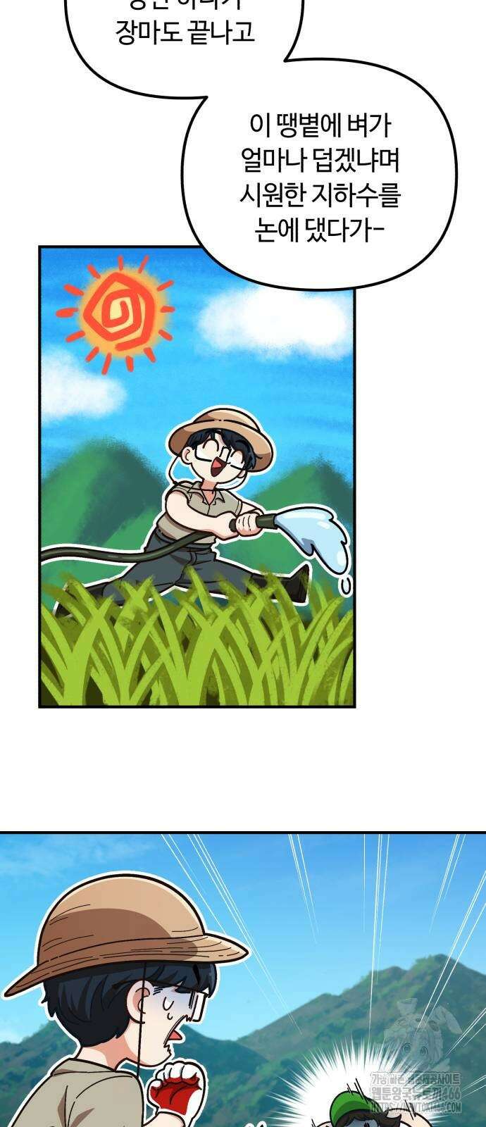 천재는 평범하게 살기로 했더 8화 4